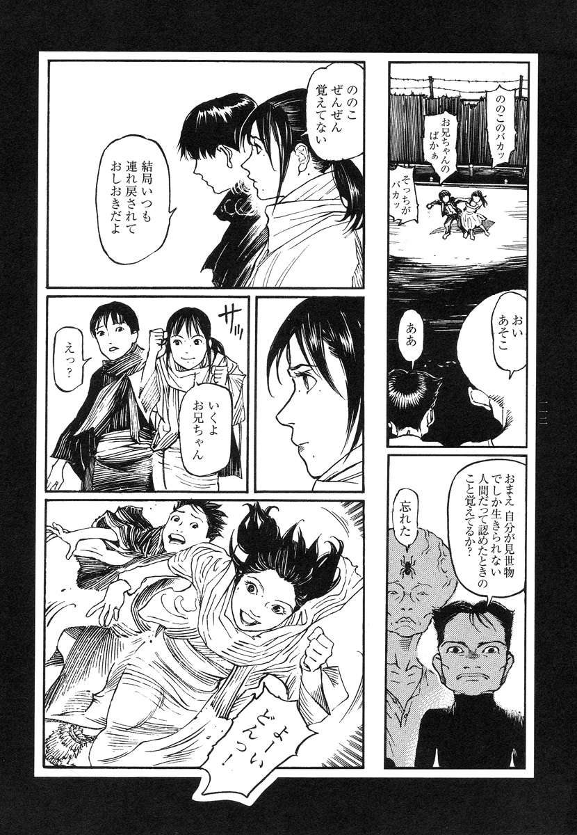 【大越幸太郎】結合双生児