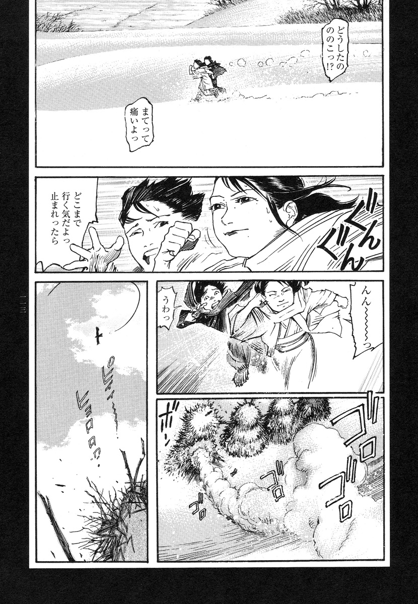 【大越幸太郎】結合双生児
