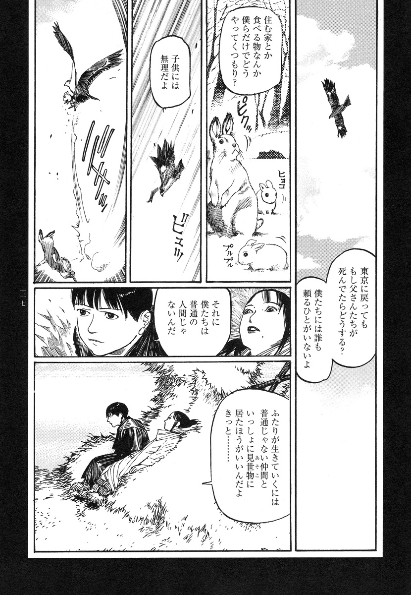 【大越幸太郎】結合双生児