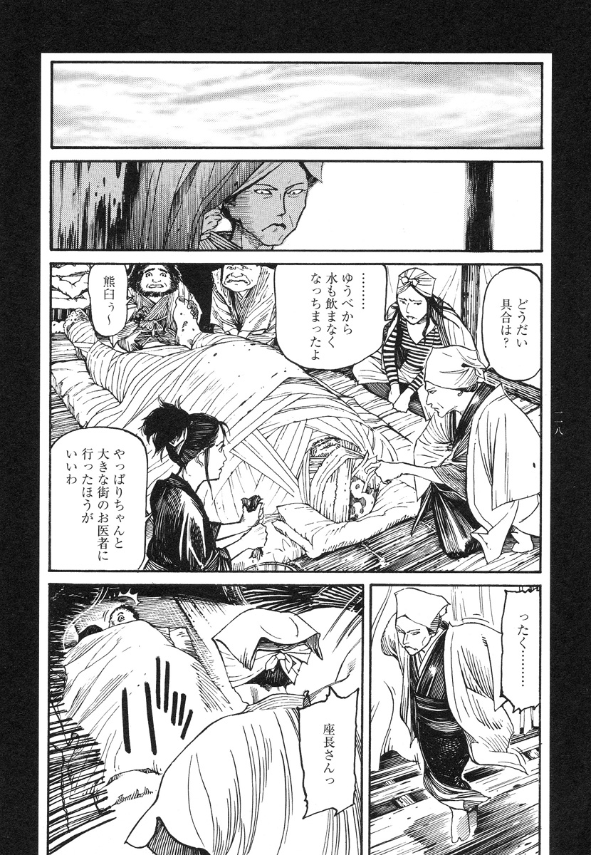 【大越幸太郎】結合双生児