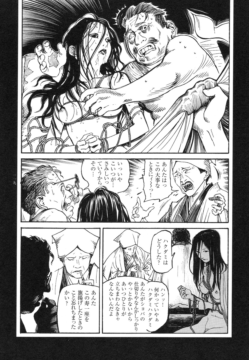 【大越幸太郎】結合双生児