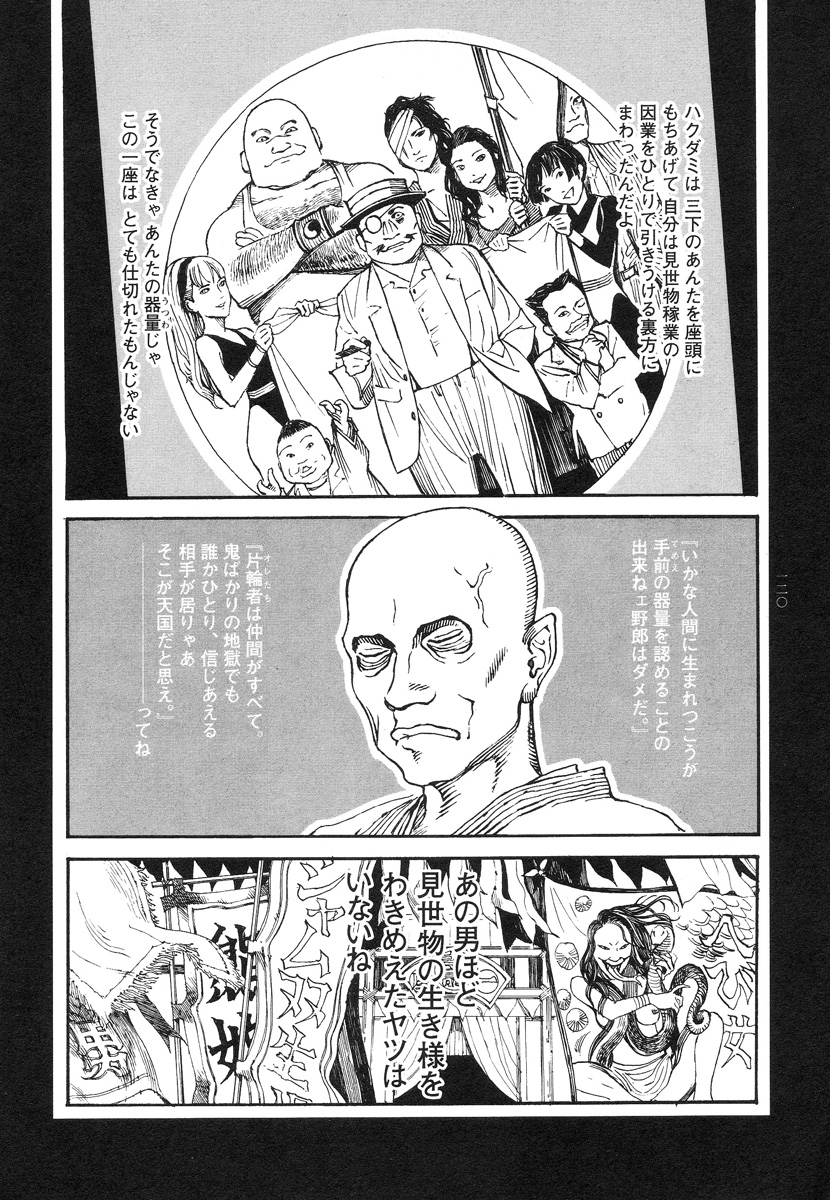 【大越幸太郎】結合双生児