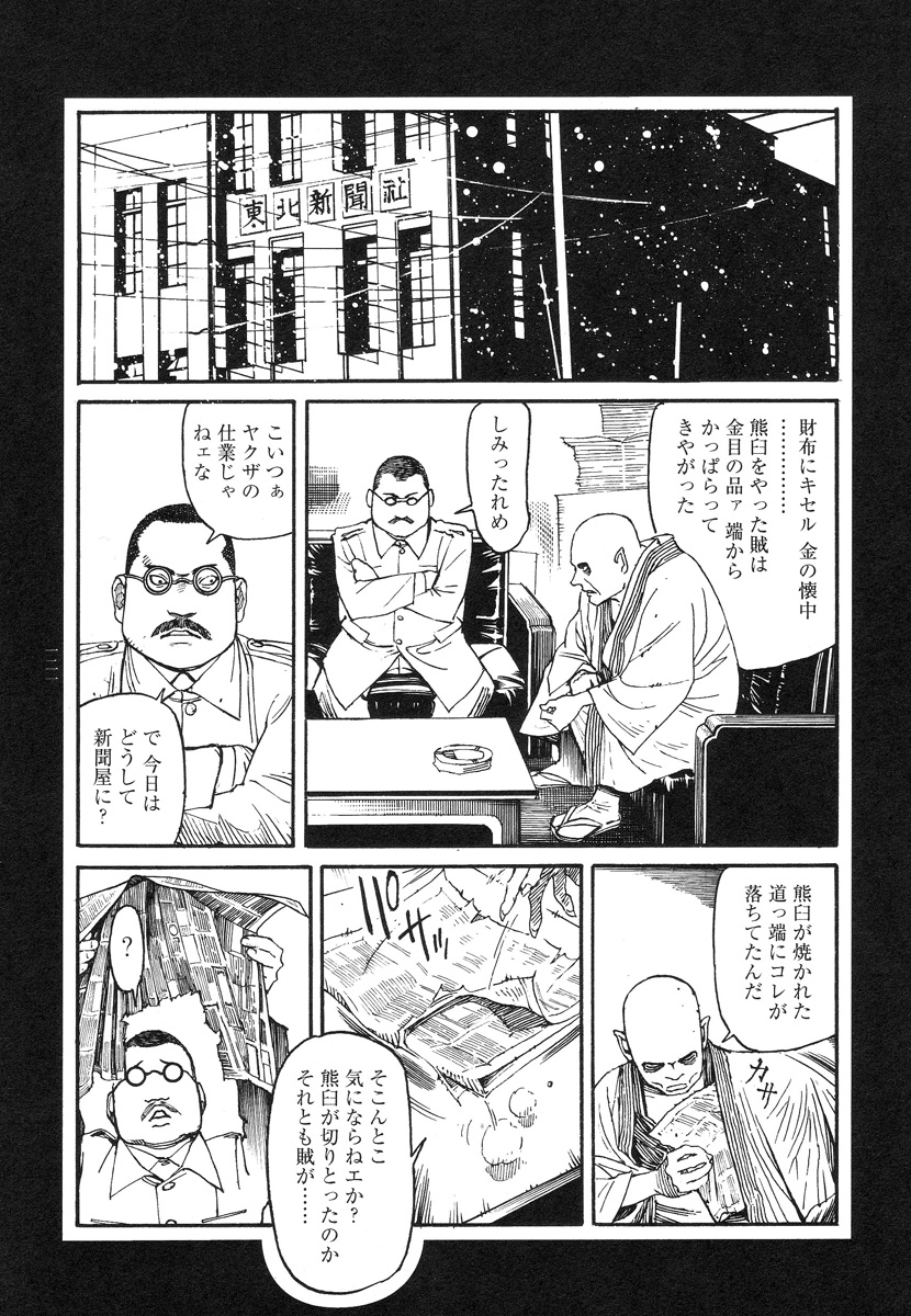 【大越幸太郎】結合双生児