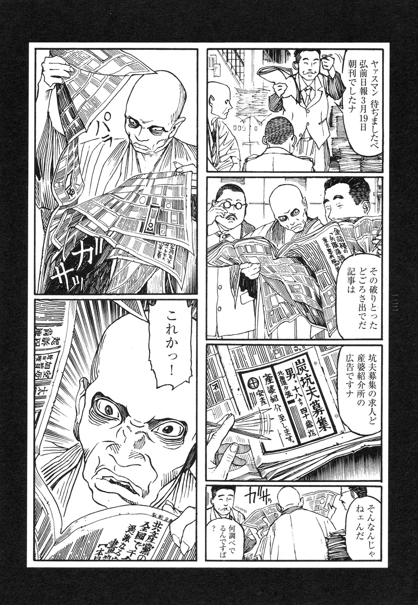 【大越幸太郎】結合双生児