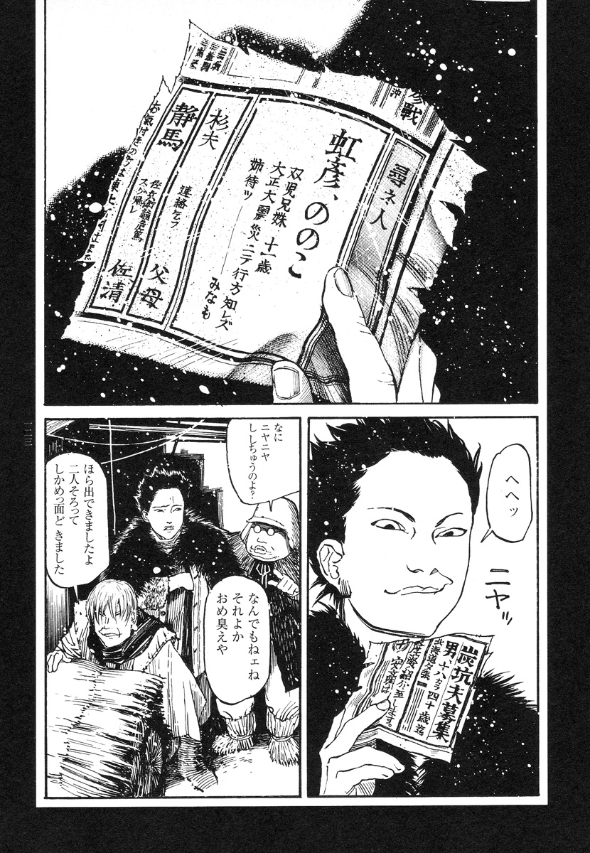 【大越幸太郎】結合双生児