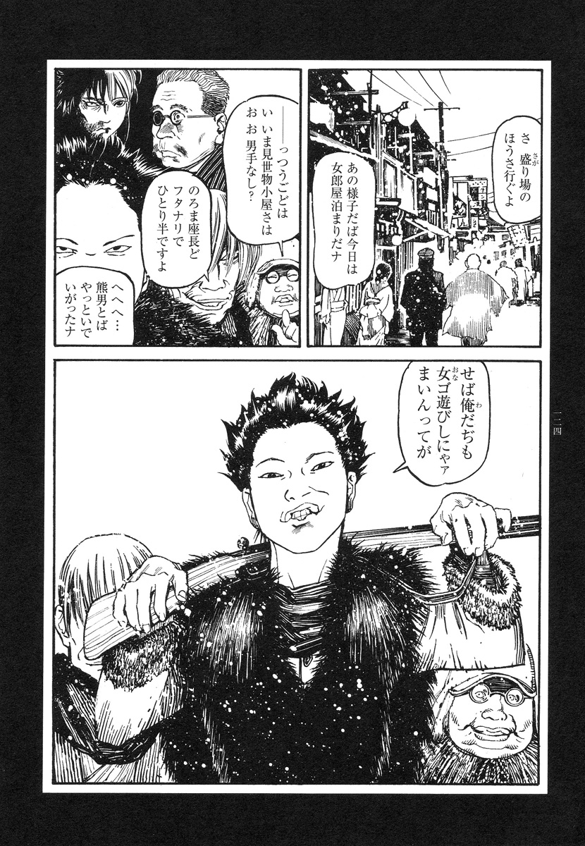 【大越幸太郎】結合双生児