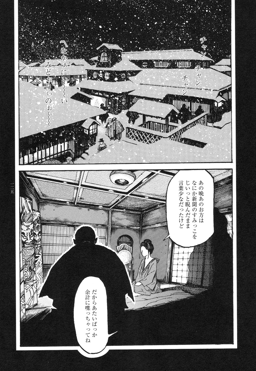 【大越幸太郎】結合双生児