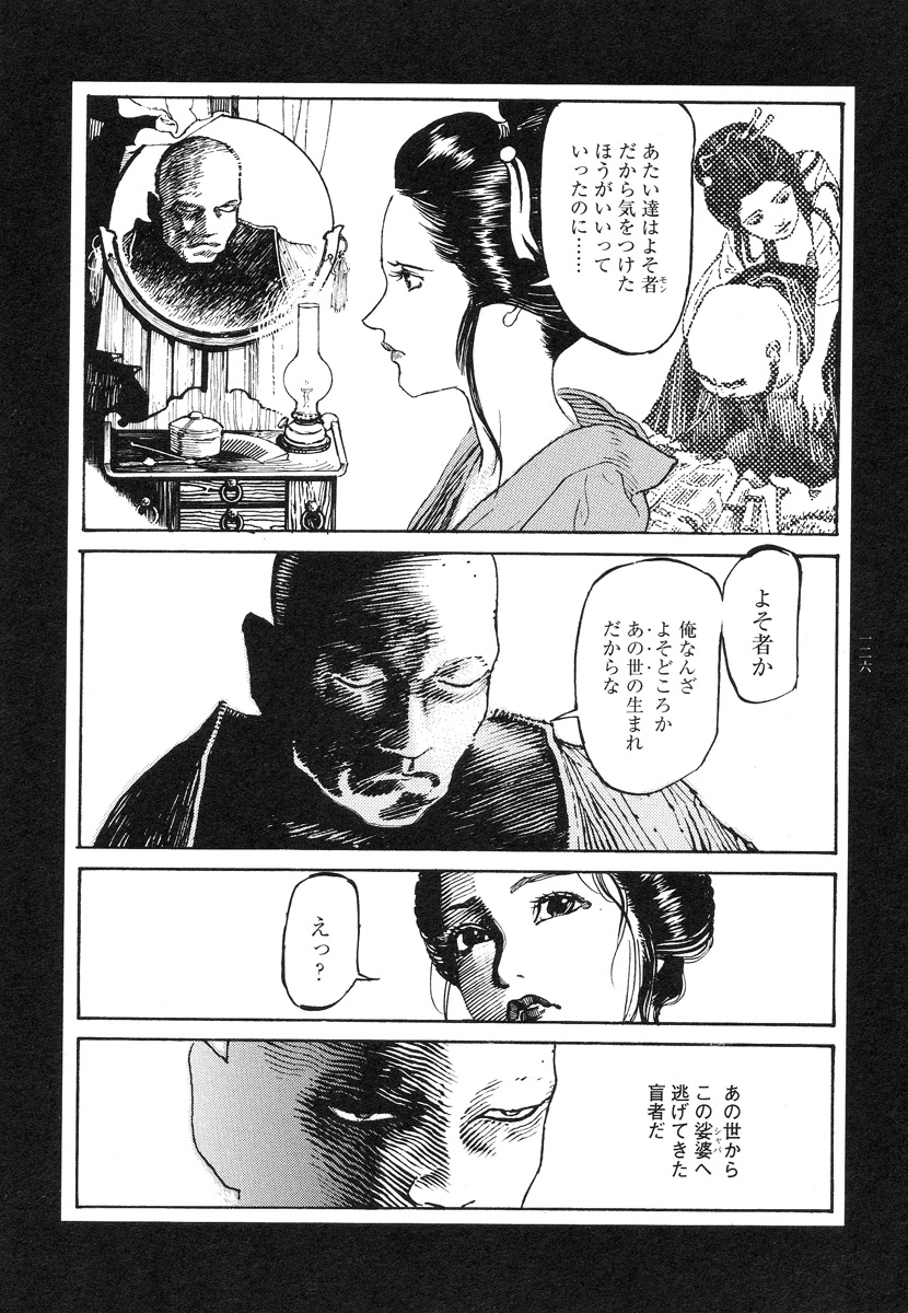【大越幸太郎】結合双生児