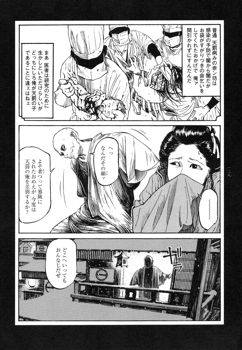 【大越幸太郎】結合双生児