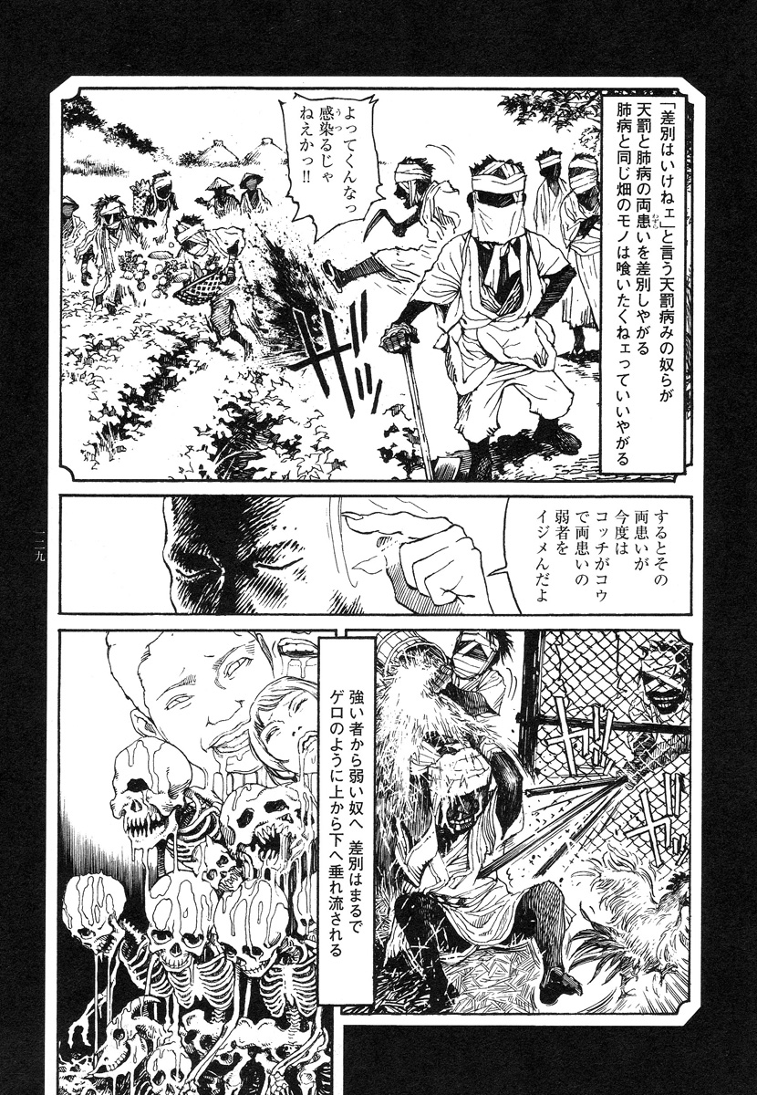 【大越幸太郎】結合双生児