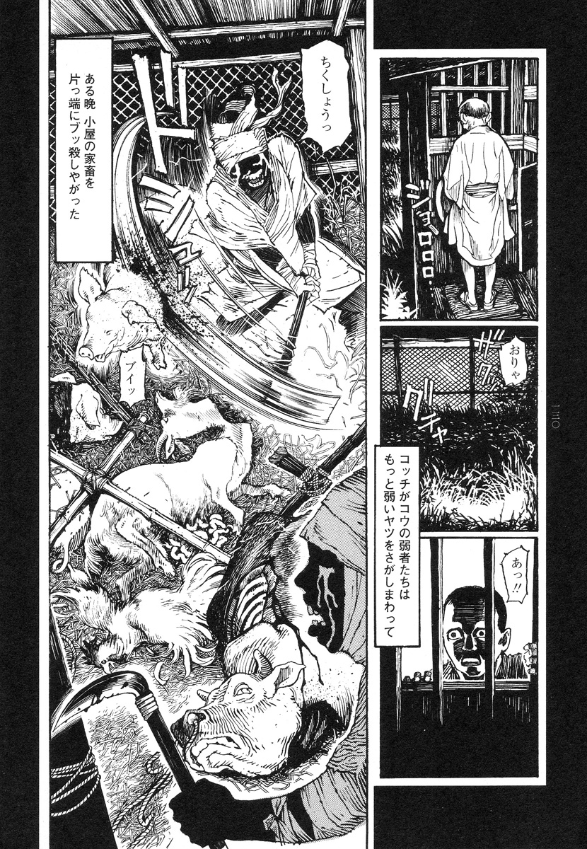 【大越幸太郎】結合双生児