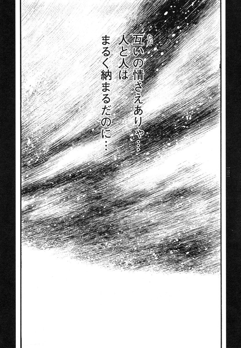 【大越幸太郎】結合双生児