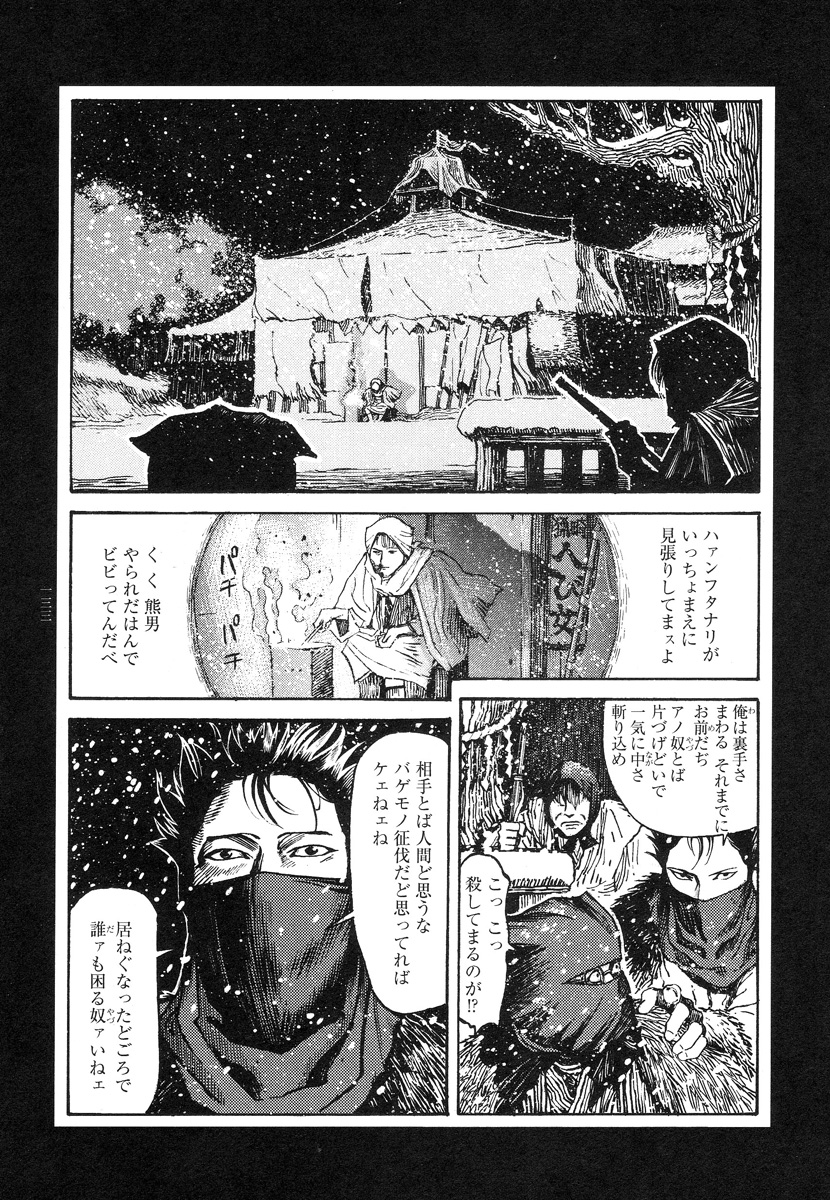 【大越幸太郎】結合双生児