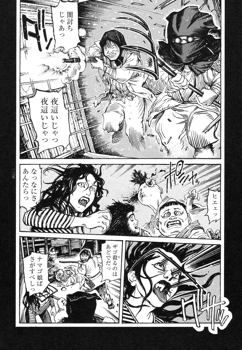 【大越幸太郎】結合双生児
