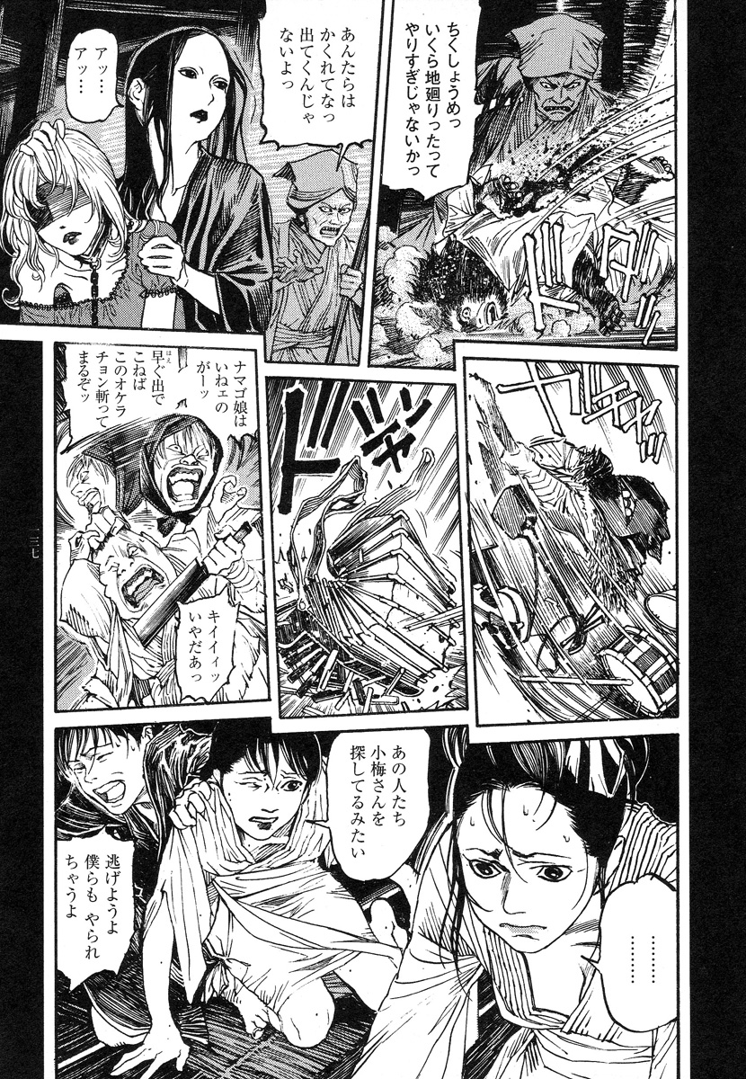 【大越幸太郎】結合双生児