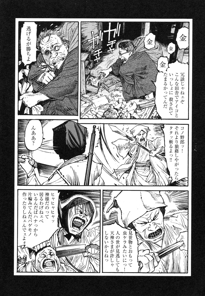 【大越幸太郎】結合双生児