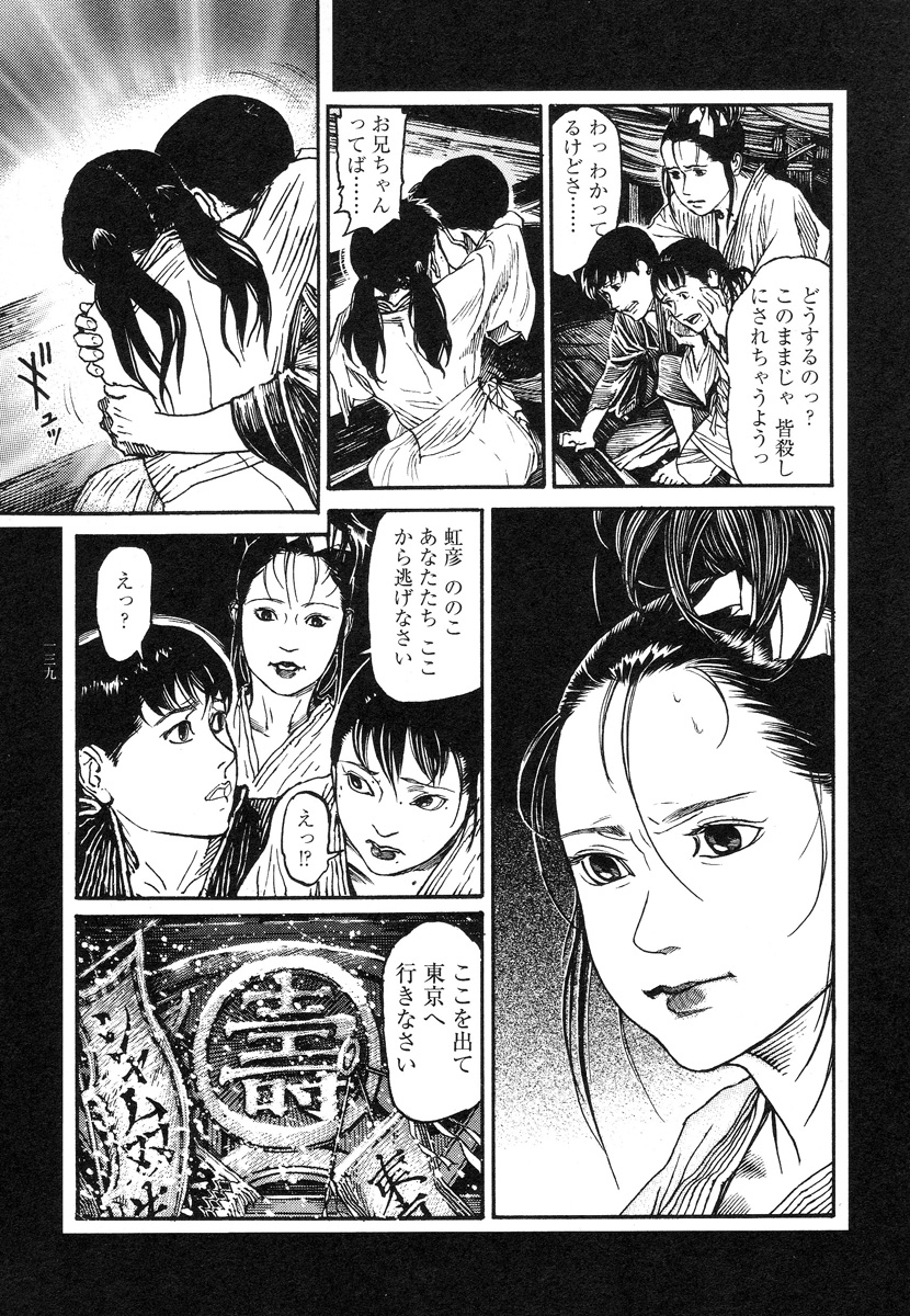 【大越幸太郎】結合双生児