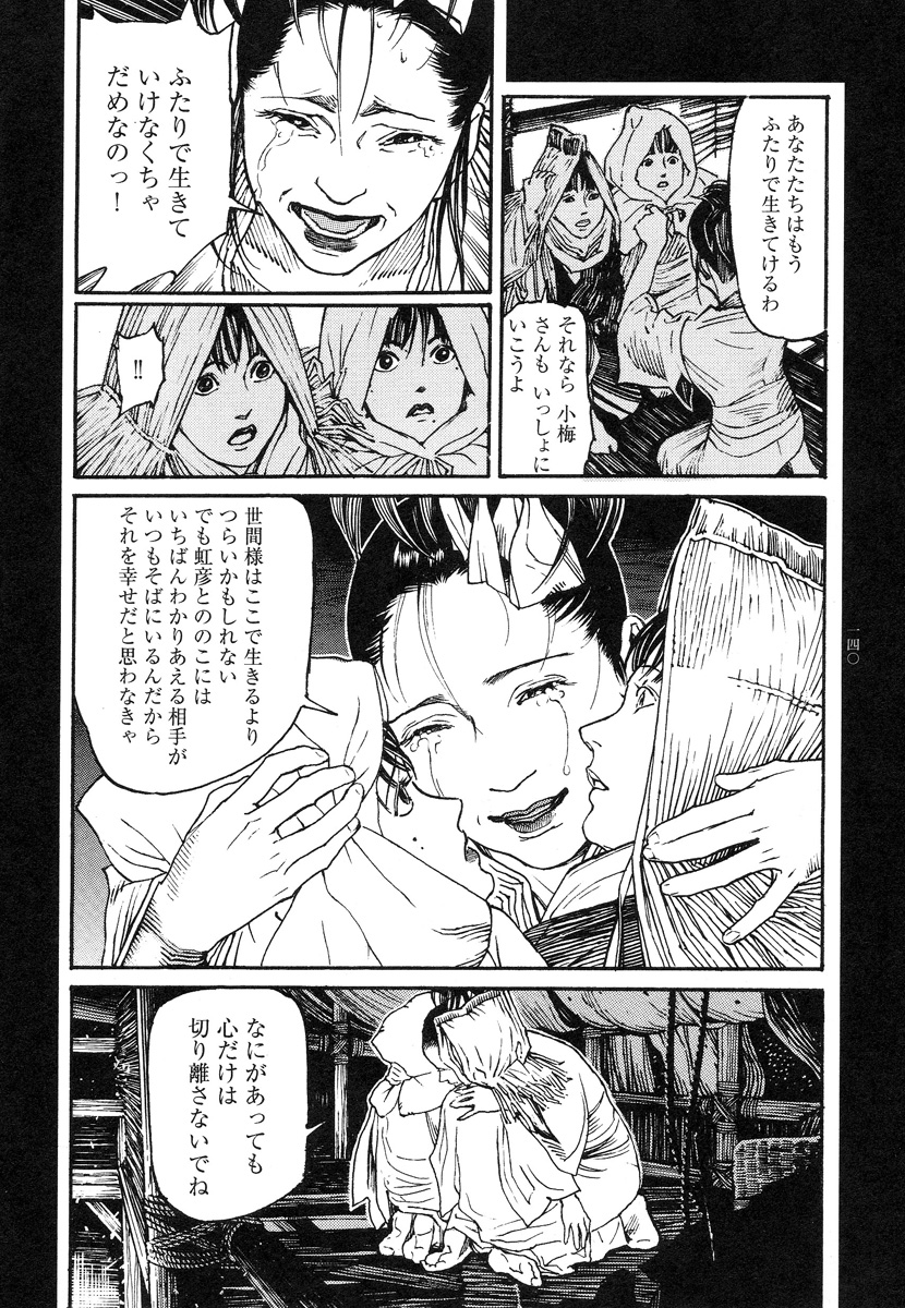 【大越幸太郎】結合双生児