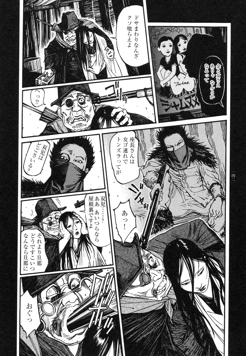 【大越幸太郎】結合双生児
