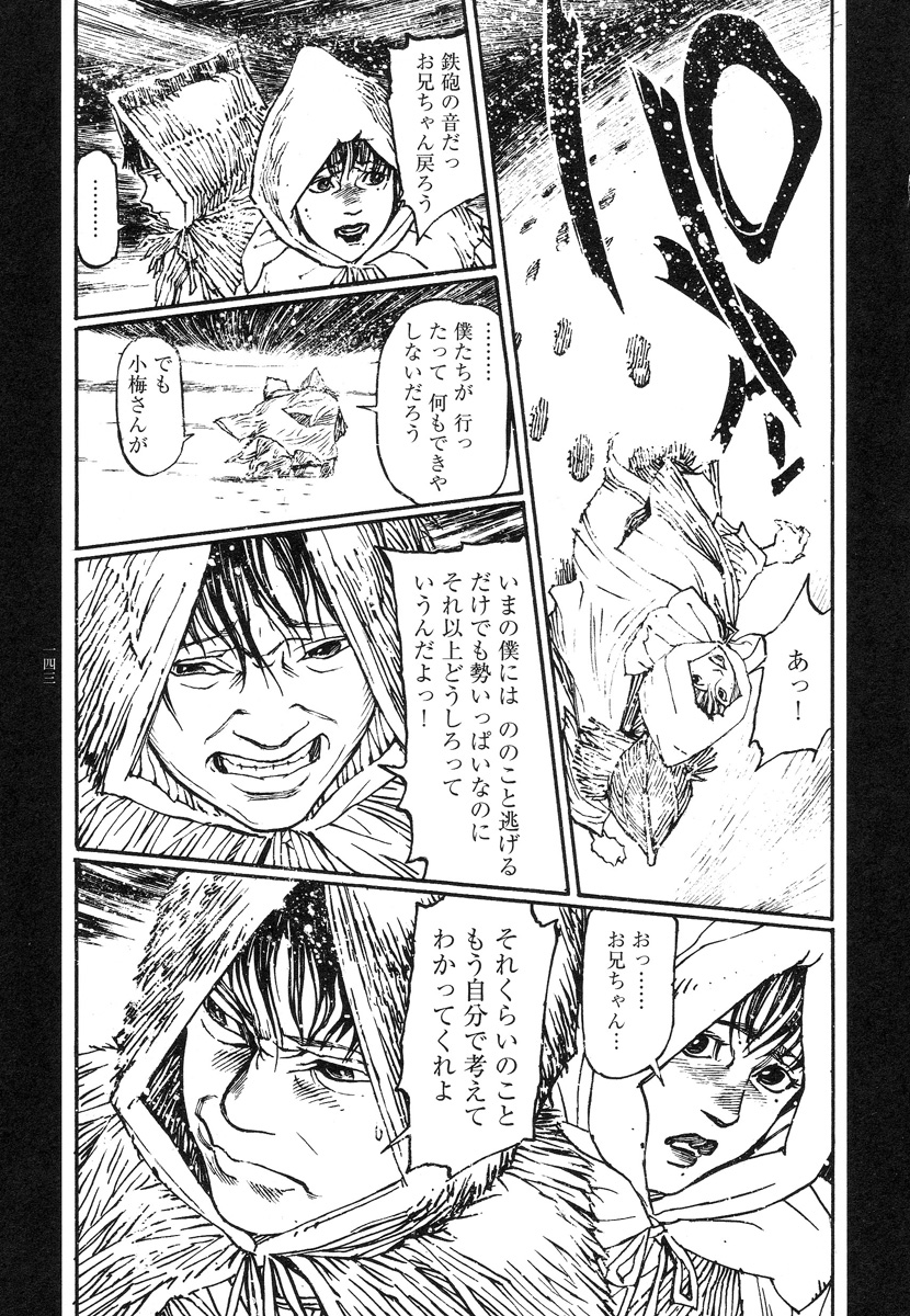 【大越幸太郎】結合双生児