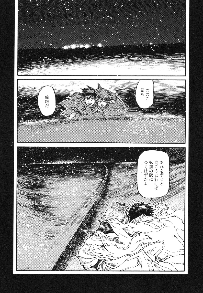【大越幸太郎】結合双生児