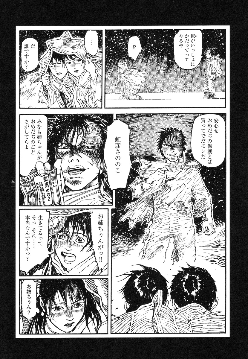 【大越幸太郎】結合双生児