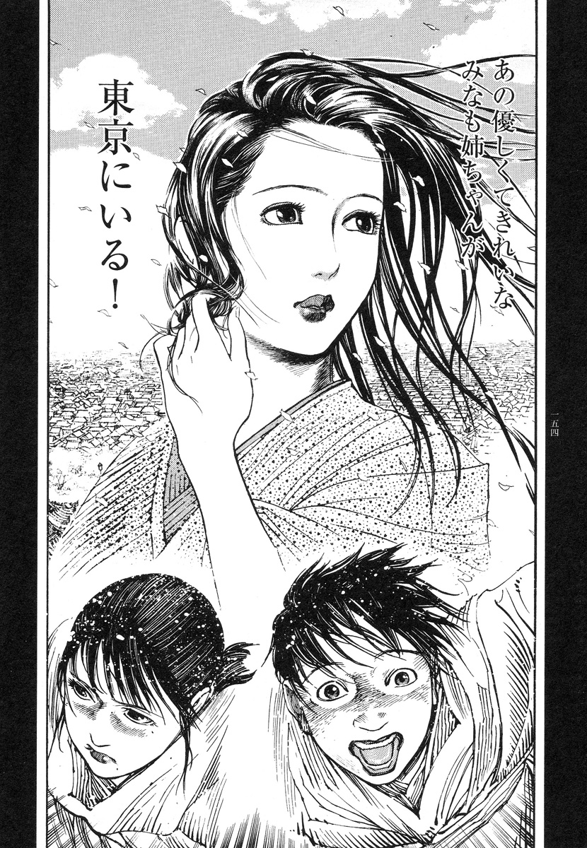 【大越幸太郎】結合双生児