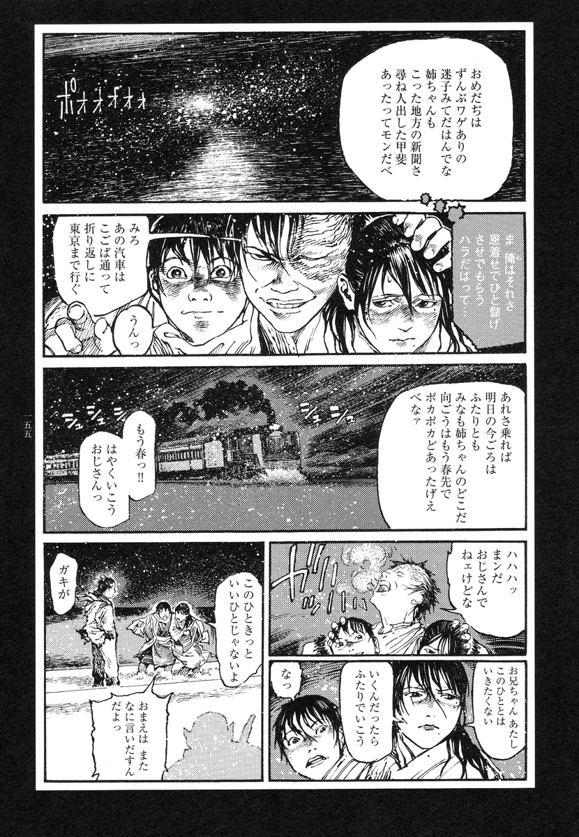 【大越幸太郎】結合双生児