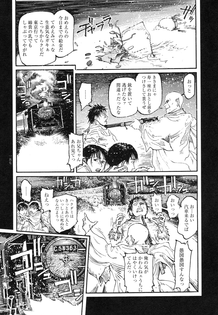 【大越幸太郎】結合双生児