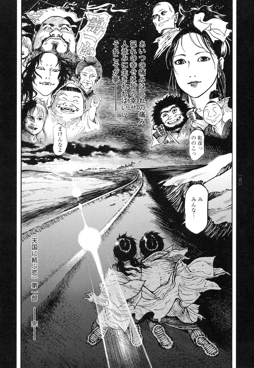 【大越幸太郎】結合双生児