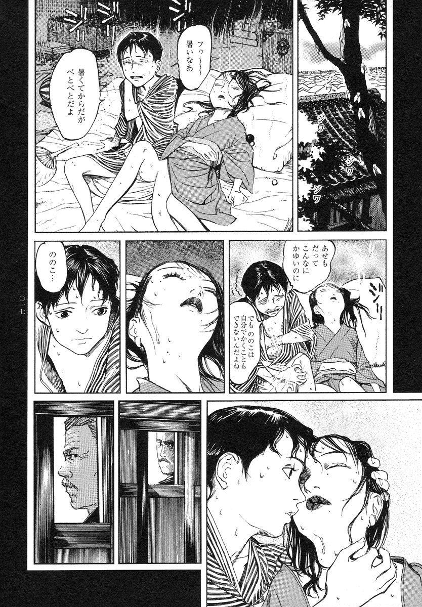 【大越幸太郎】結合双生児