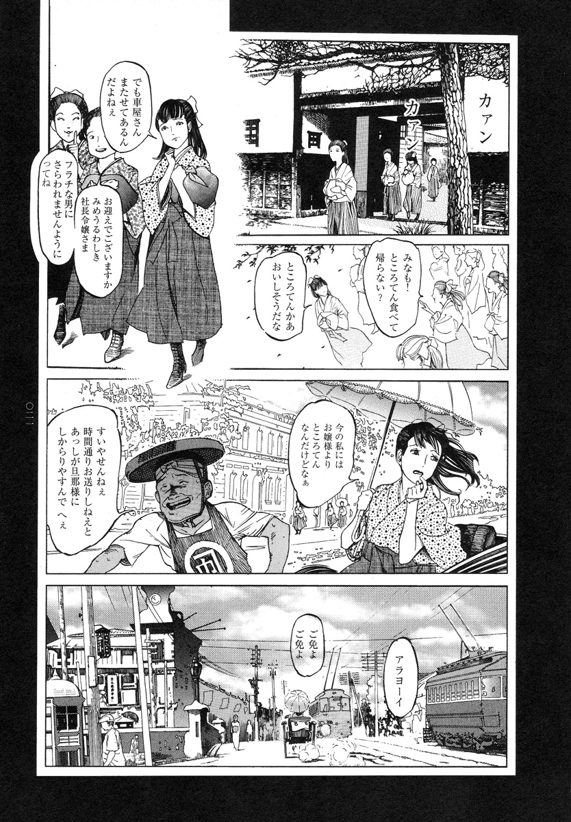 【大越幸太郎】結合双生児