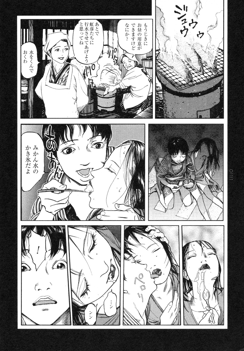 【大越幸太郎】結合双生児