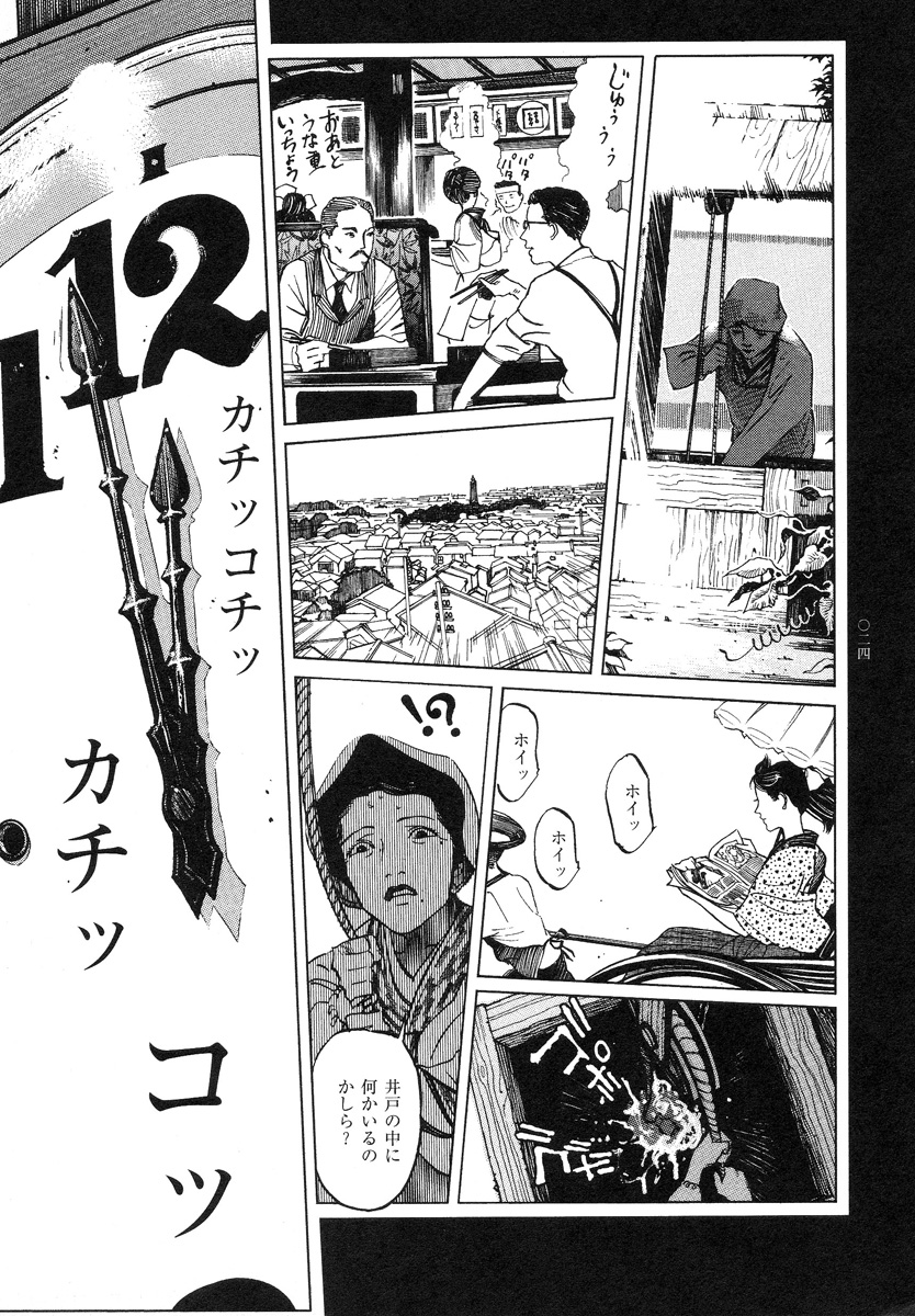 【大越幸太郎】結合双生児