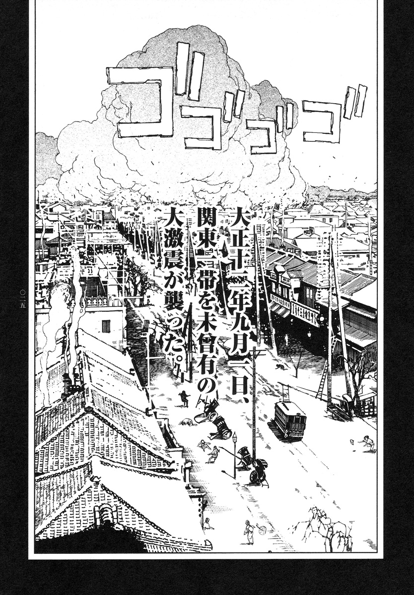 【大越幸太郎】結合双生児