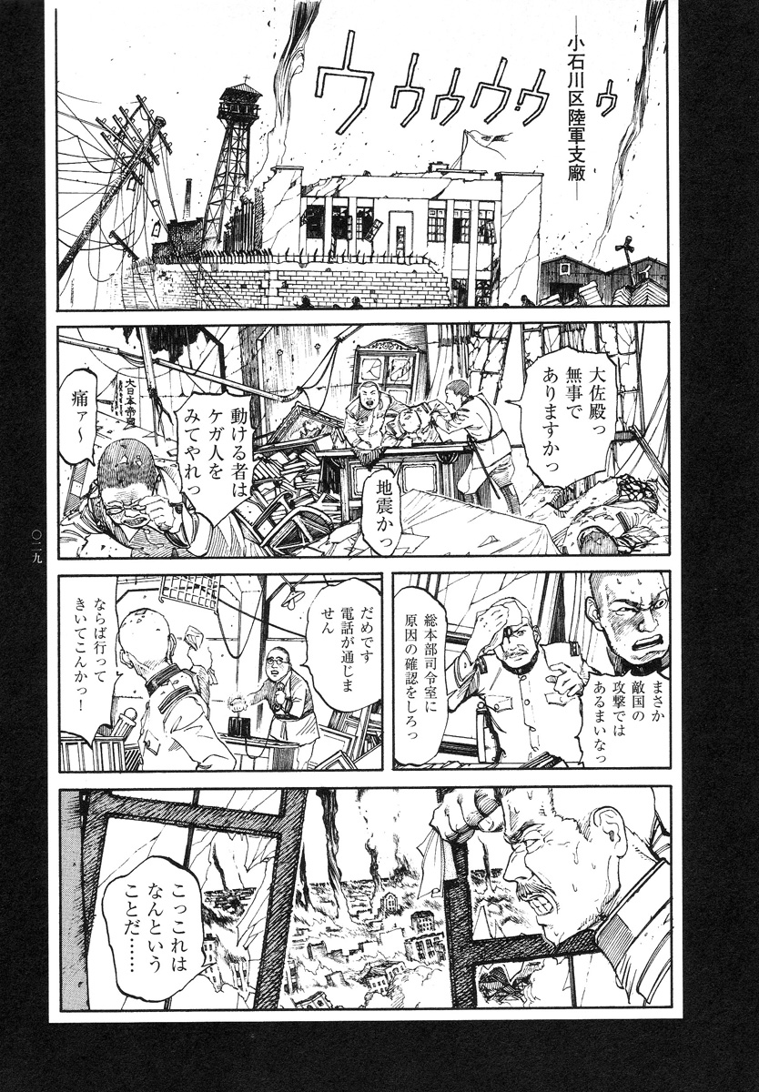 【大越幸太郎】結合双生児