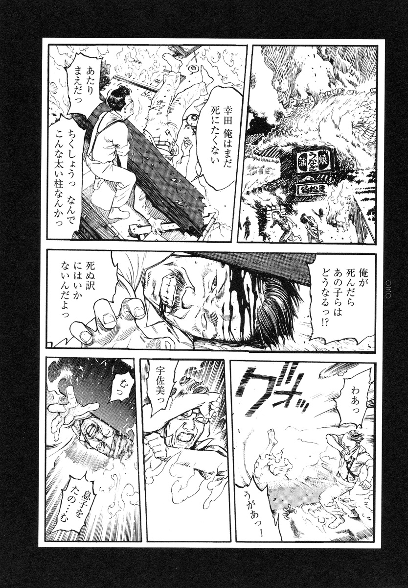 【大越幸太郎】結合双生児