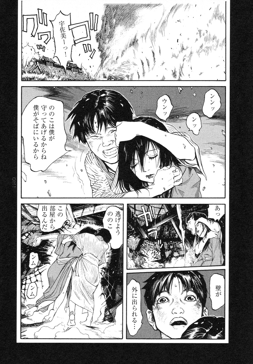【大越幸太郎】結合双生児
