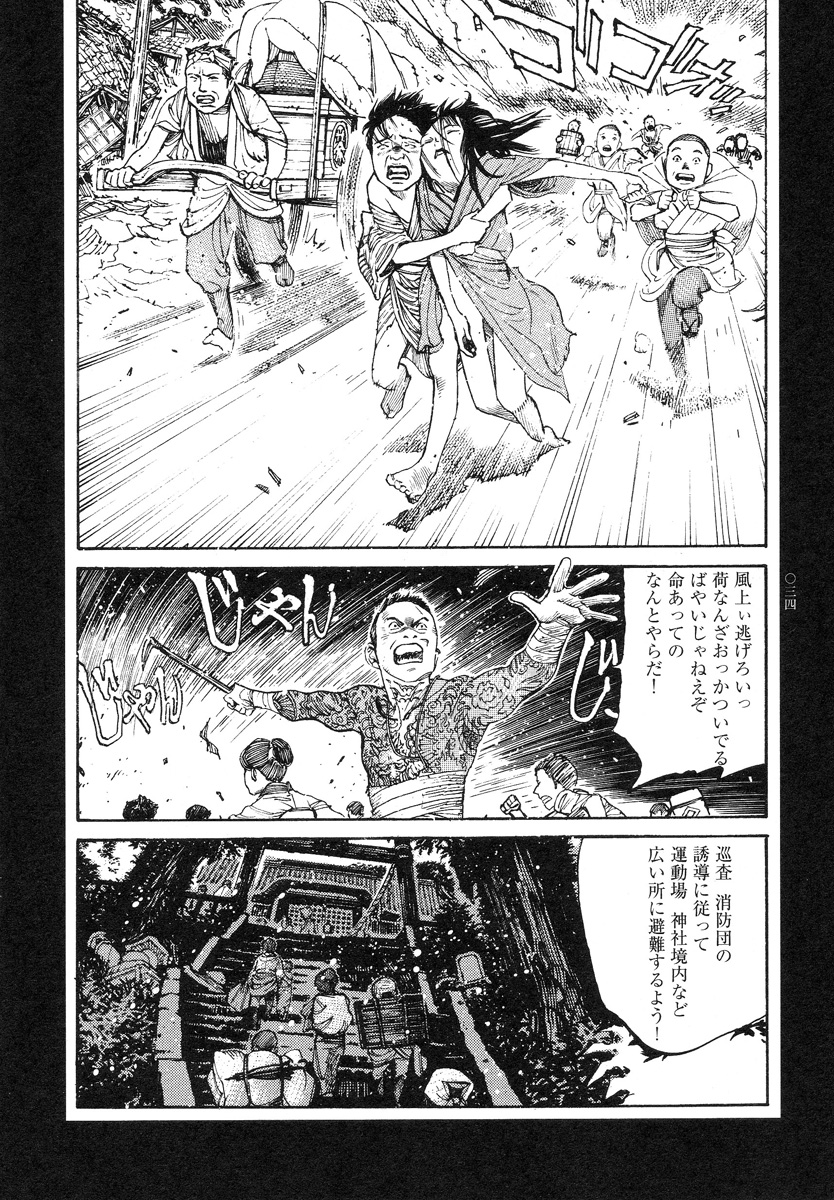 【大越幸太郎】結合双生児