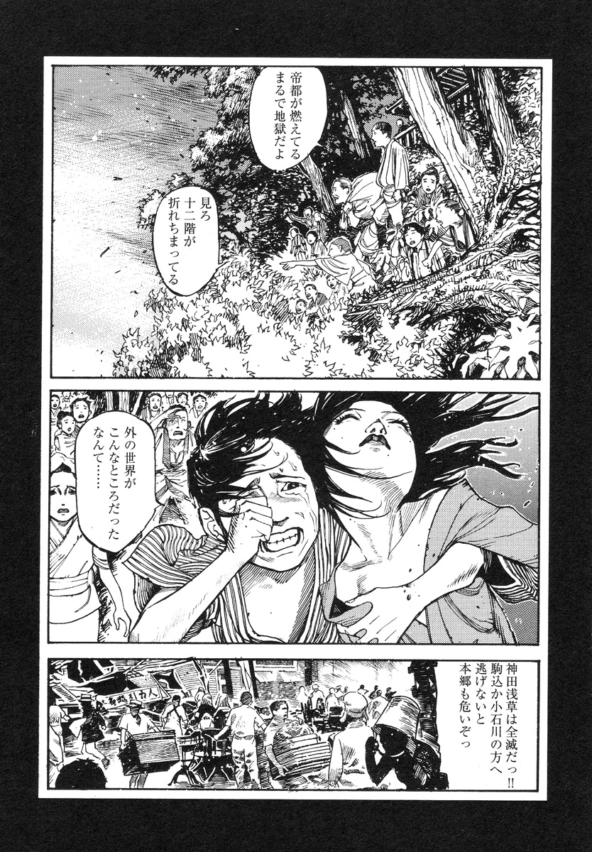 【大越幸太郎】結合双生児