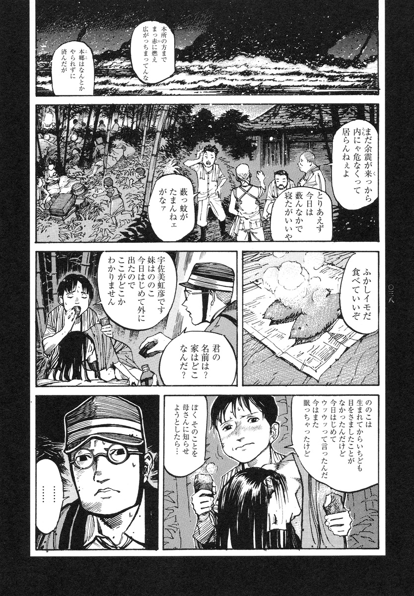 【大越幸太郎】結合双生児