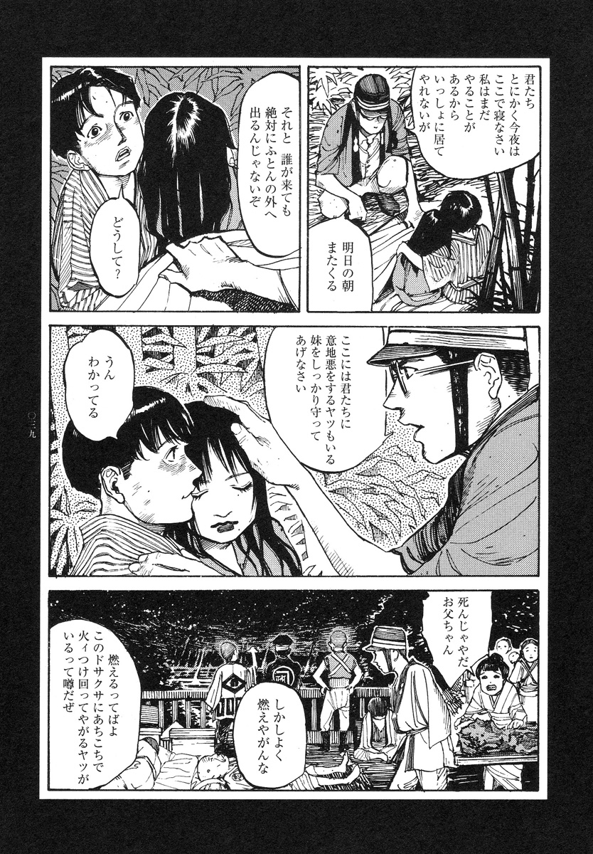 【大越幸太郎】結合双生児