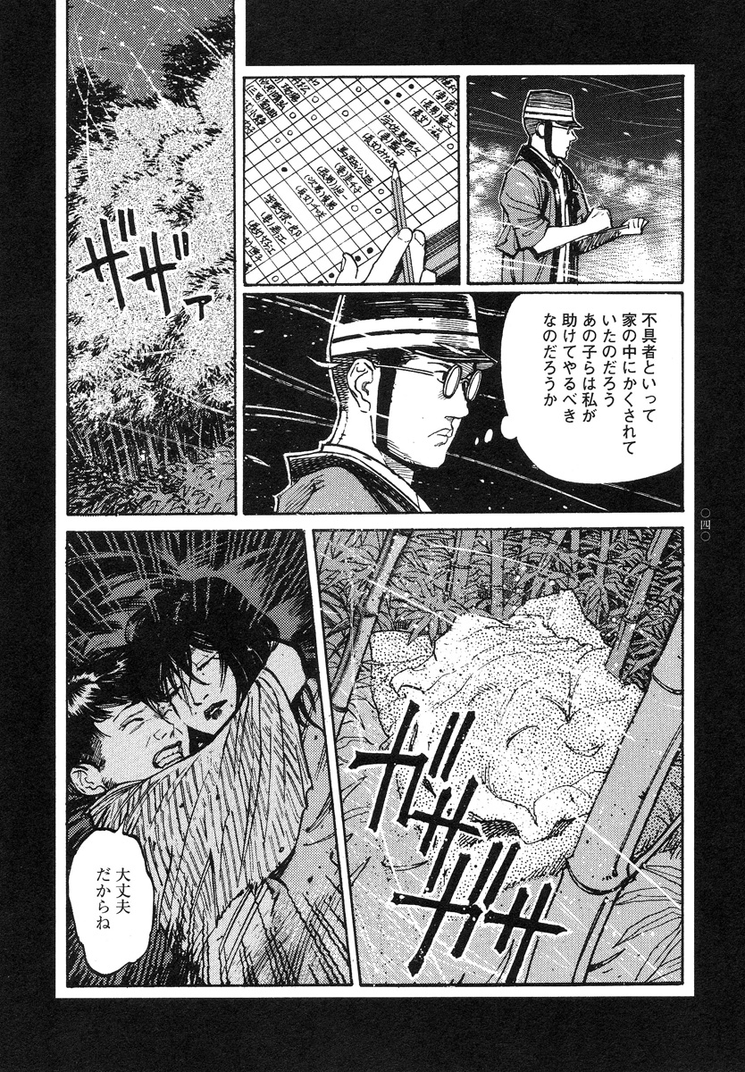 【大越幸太郎】結合双生児