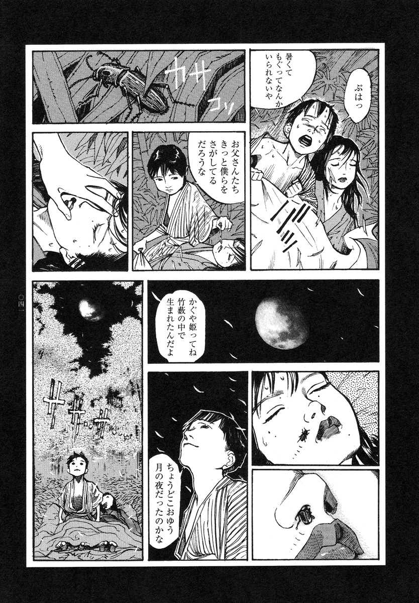 【大越幸太郎】結合双生児