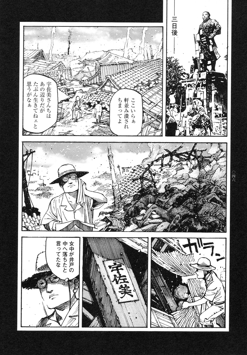 【大越幸太郎】結合双生児