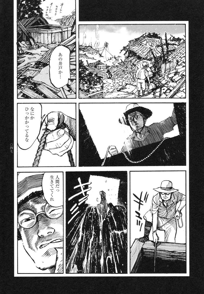 【大越幸太郎】結合双生児