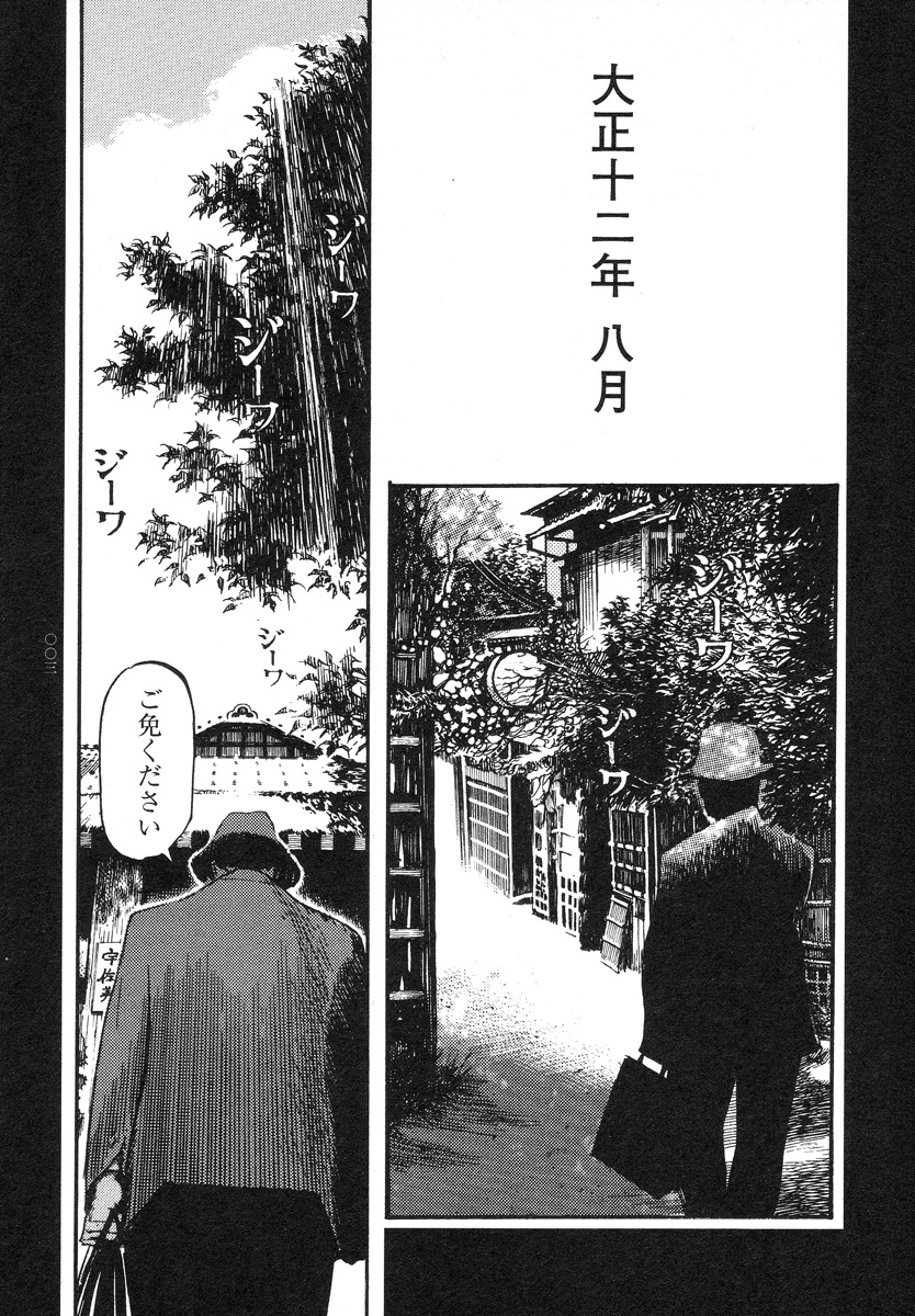 【大越幸太郎】結合双生児