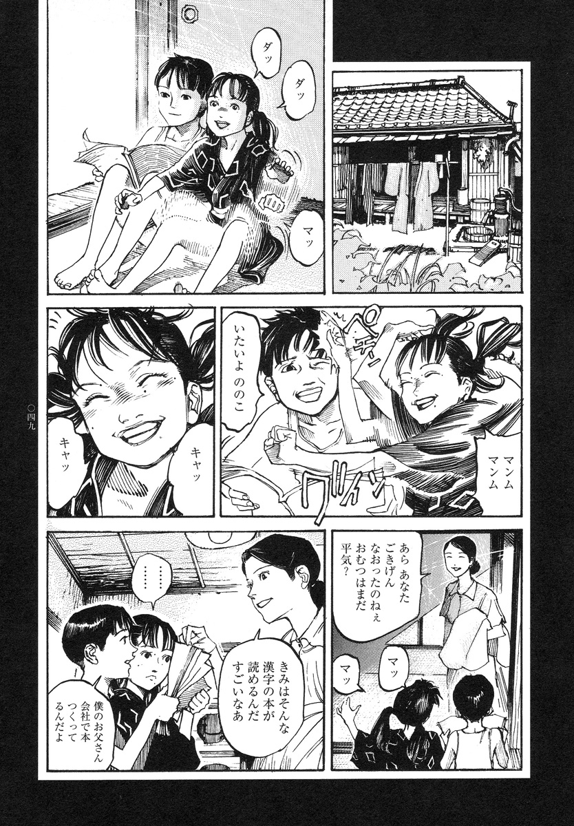 【大越幸太郎】結合双生児