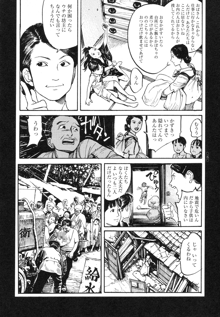 【大越幸太郎】結合双生児