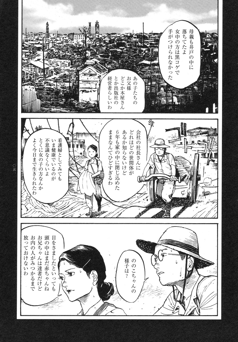 【大越幸太郎】結合双生児